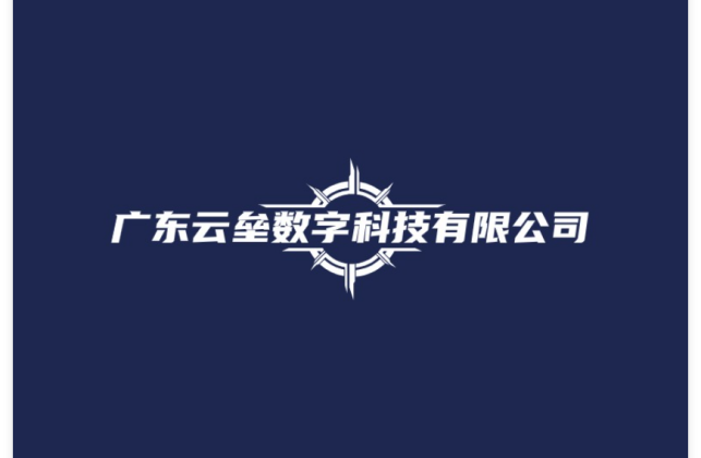 �㶫�������ֿƼ����޹�˾